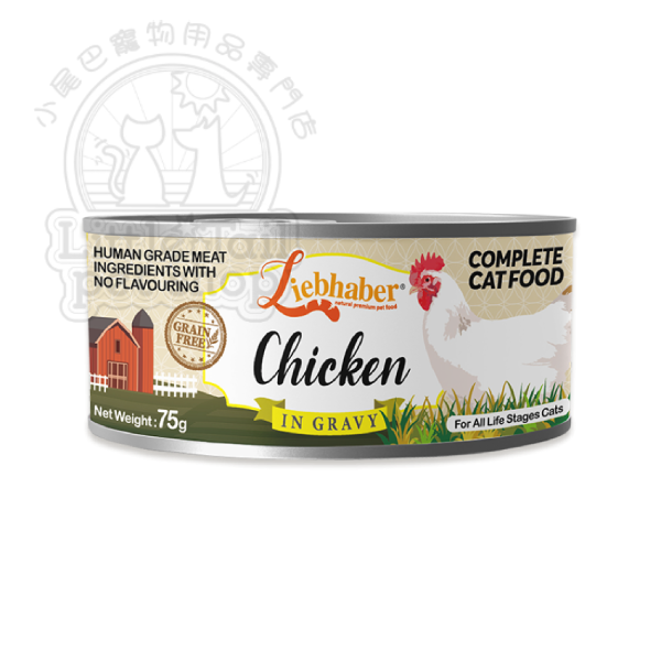 Liebhaber 全貓主食罐 雞肉 肉汁 75g