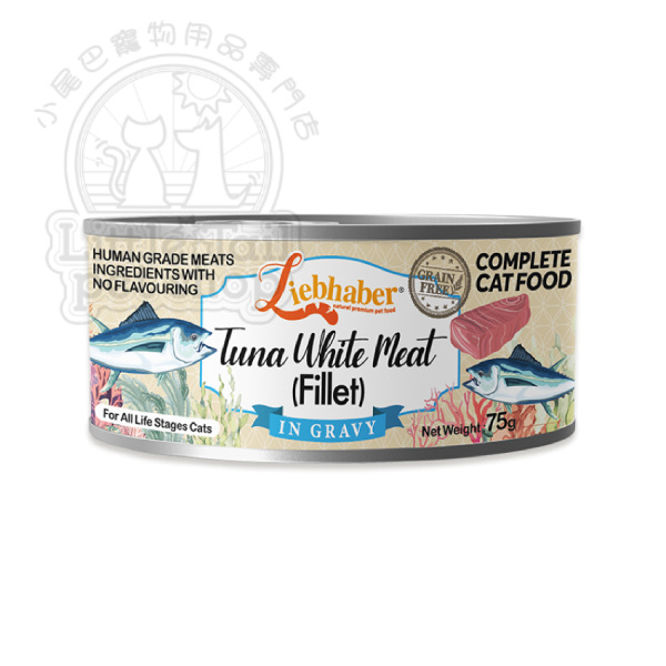 Liebhaber 全貓主食罐 吞拿魚白肉(魚片) 肉汁 75g