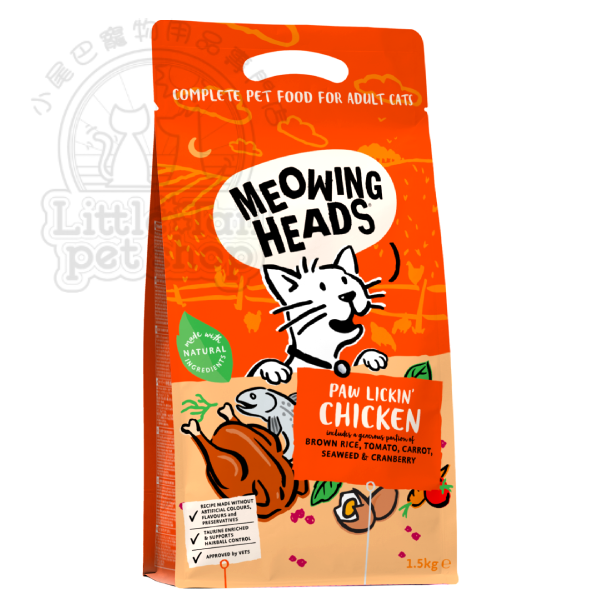 Meowing Heads 貓糧 全天然【健美強肌】(成貓配方) 雞肉+鮮魚 (橙色) 1.5kg / 4kg