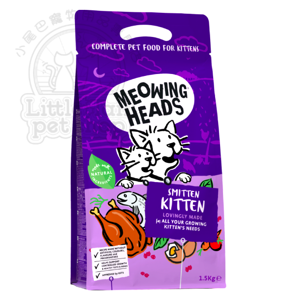 Meowing Heads 貓糧 全天然【成長糧伴】(幼貓成⾧配方) 雞肉+鮮魚 (紫色) 1.5kg / 3kg