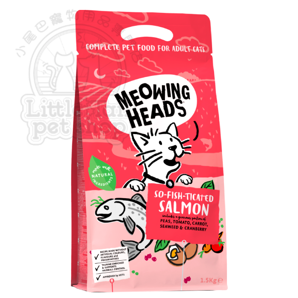 Meowing Heads 貓糧 全天然【健膚之選】(成貓配方) 三文魚+雞肉+鮮魚 (胭脂紅) 1.5kg / 4kg