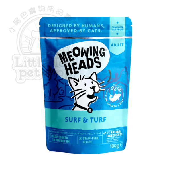 Meowing Heads 貓主食濕包 無穀物 (成貓配方) 沙甸魚+吞拿魚+雞+牛 (籃色) 100g