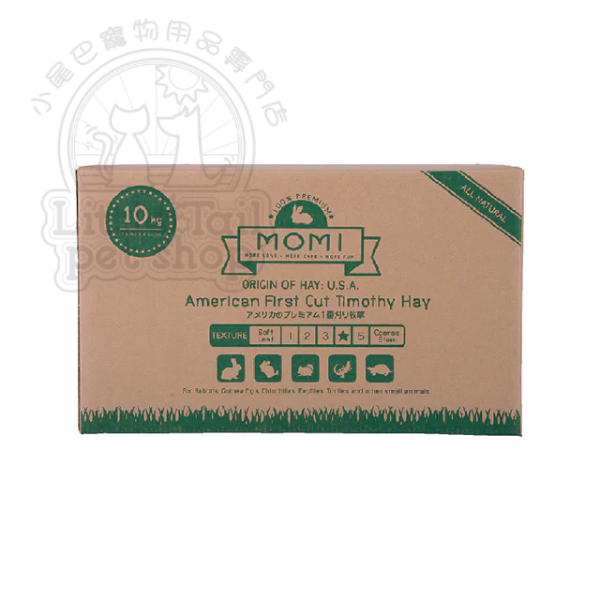MOMI 1st cut Timothy Hay 摩西穗牧草 (16oz / 36oz / 2.5kg / 5kg / 10kg )(🥳大量購買優惠🎉2件8折)
