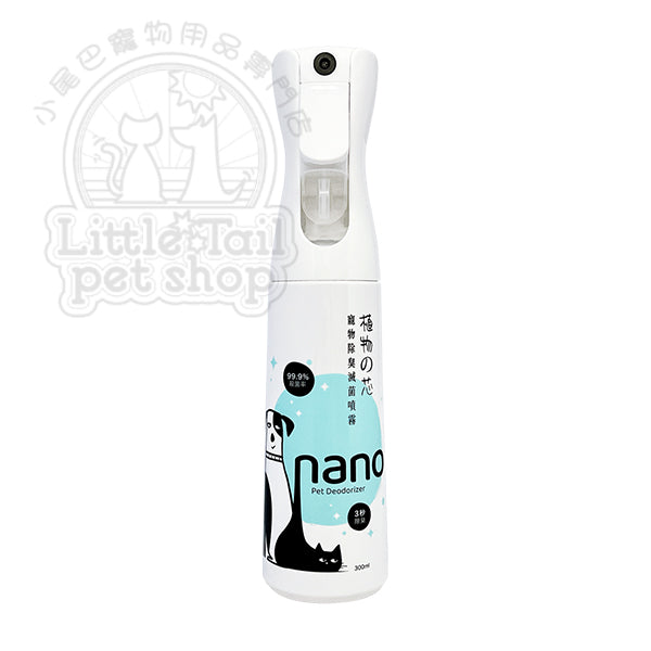 植物之芯 - 寵物除臭滅菌噴霧 50 ml / 300ml