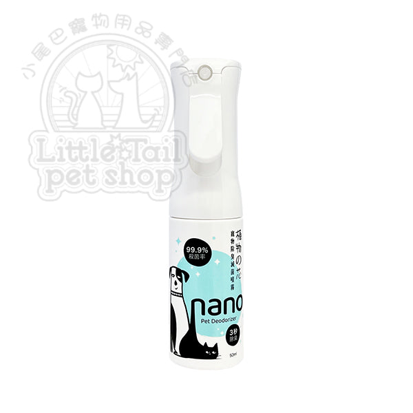 植物之芯 - 寵物除臭滅菌噴霧 50 ml / 300ml