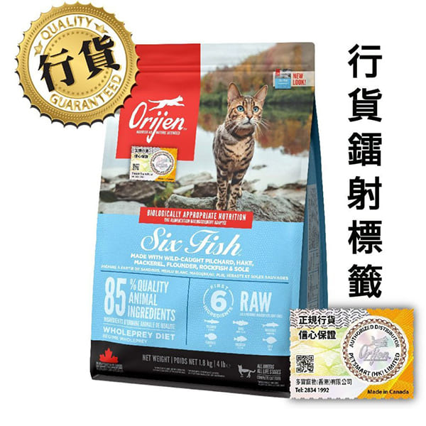 Orijen 貓糧 六魚配方 1.8kg / 5.4kg