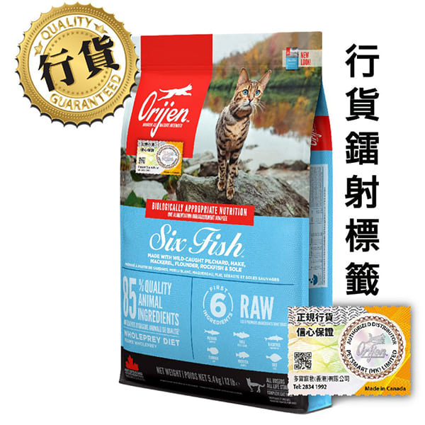 Orijen 貓糧 六魚配方 1.8kg / 5.4kg