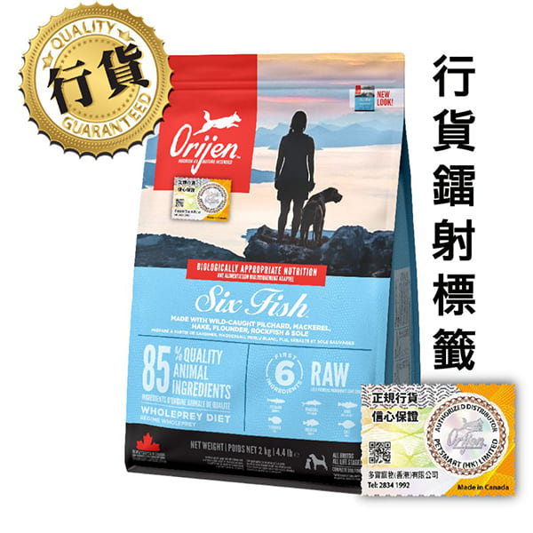 Orijen 狗糧 六魚配方 2kg / 6kg / 11.4kg