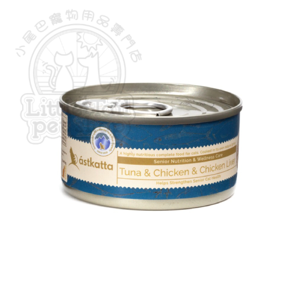 Astkatta冰島 主食貓罐 【老貓護理】 白鰹吞拿魚+雞肉+雞肝(肉絲) 80g
