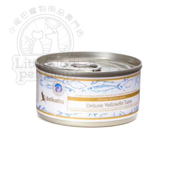 Astkatta冰島 主食貓罐 《黃鰭吞拿魚系列》純黃鰭吞拿魚肉絲 80g