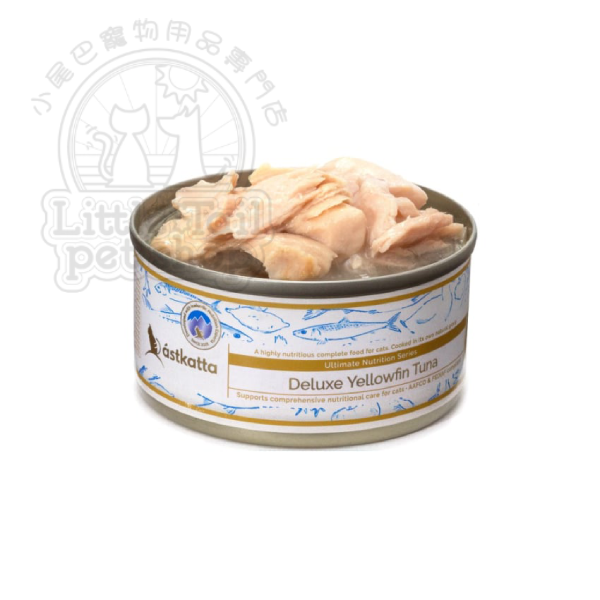 Astkatta冰島 主食貓罐 《黃鰭吞拿魚系列》純黃鰭吞拿魚肉絲 80g