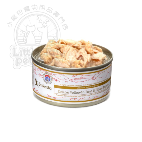Astkatta冰島 主食貓罐《黃鰭吞拿魚系列》純黃鰭吞拿魚+銀三文魚肉絲 80g