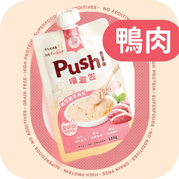 Push! 台灣噗滋包 貓主食肉泥 無膠無穀 唧唧裝 【敏感腸胃】 櫻桃鴨肉 (全齡貓) 110g (🥳大量購買優惠🎉)