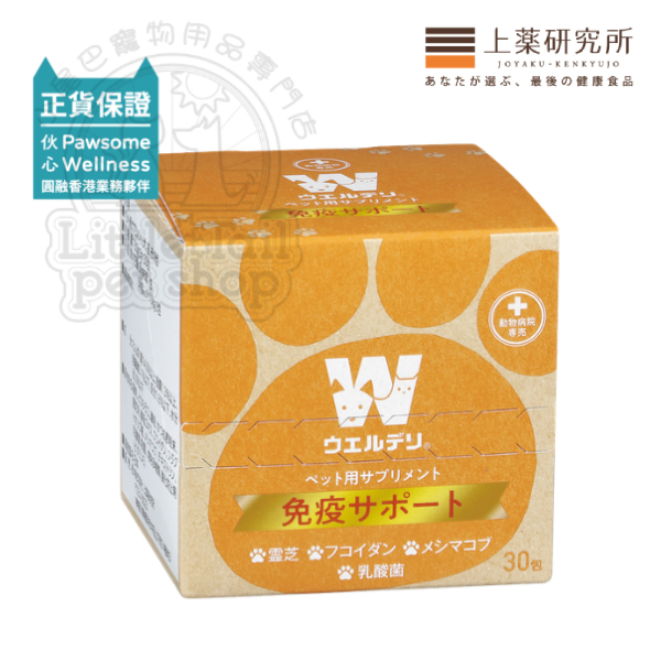 Pawsome Wellness 共立製藥 WellDeli 肉泥-鰹魚乾+雞肉【犬貓免疫支援】5g x 30