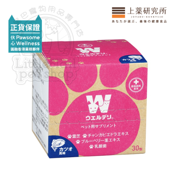 Pawsome Wellness 共立製藥 WellDeli 肉泥-鰹魚風味【犬貓全方位保健】5g x 30