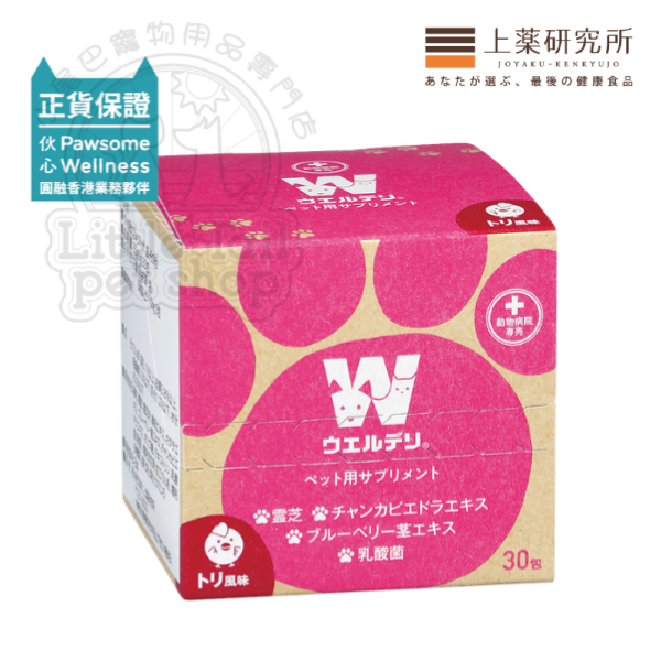 Pawsome Wellness 共立製藥 WellDeli 肉泥-雞肉風味【犬貓全方位保健】5g x 30