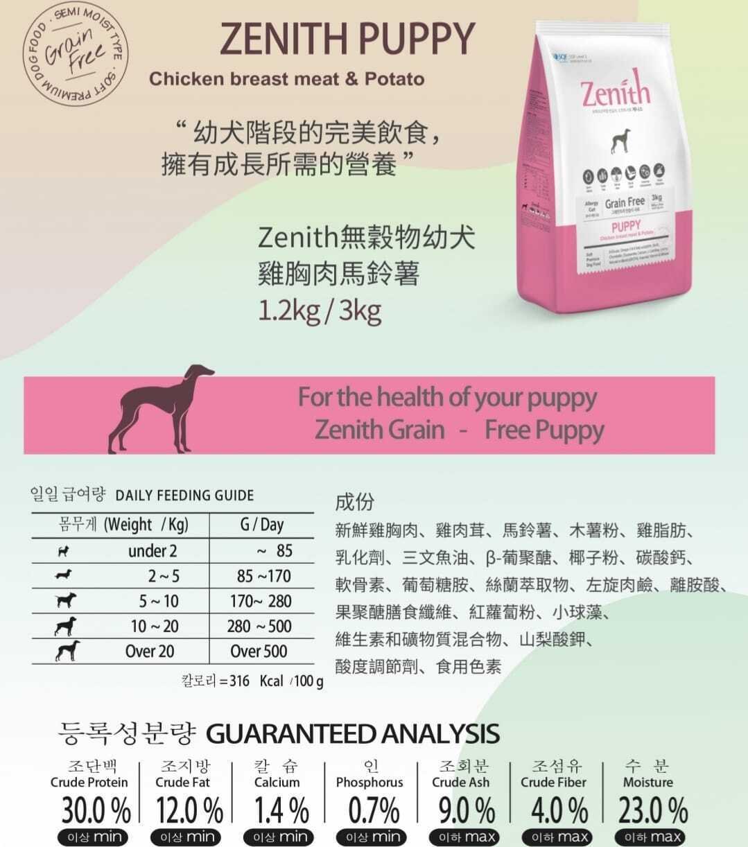 韓國 Zenith 狗糧 無穀物 幼犬半濕糧 雞胸肉馬鈴薯 1.2 kg (300g x 4包) / 3 kg (500g x 6包)