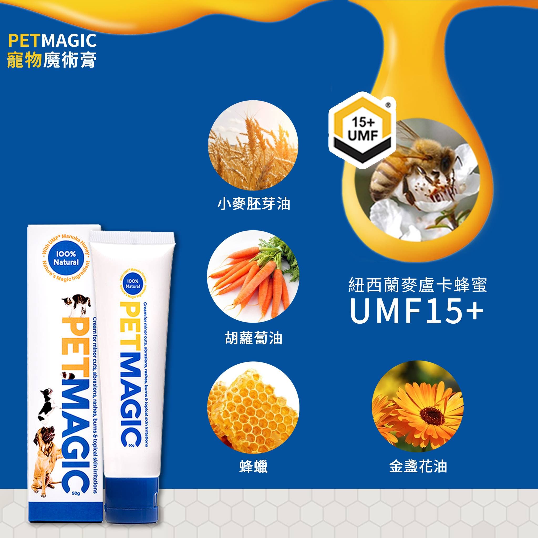 Pet Magic 寵物魔術膏 50g