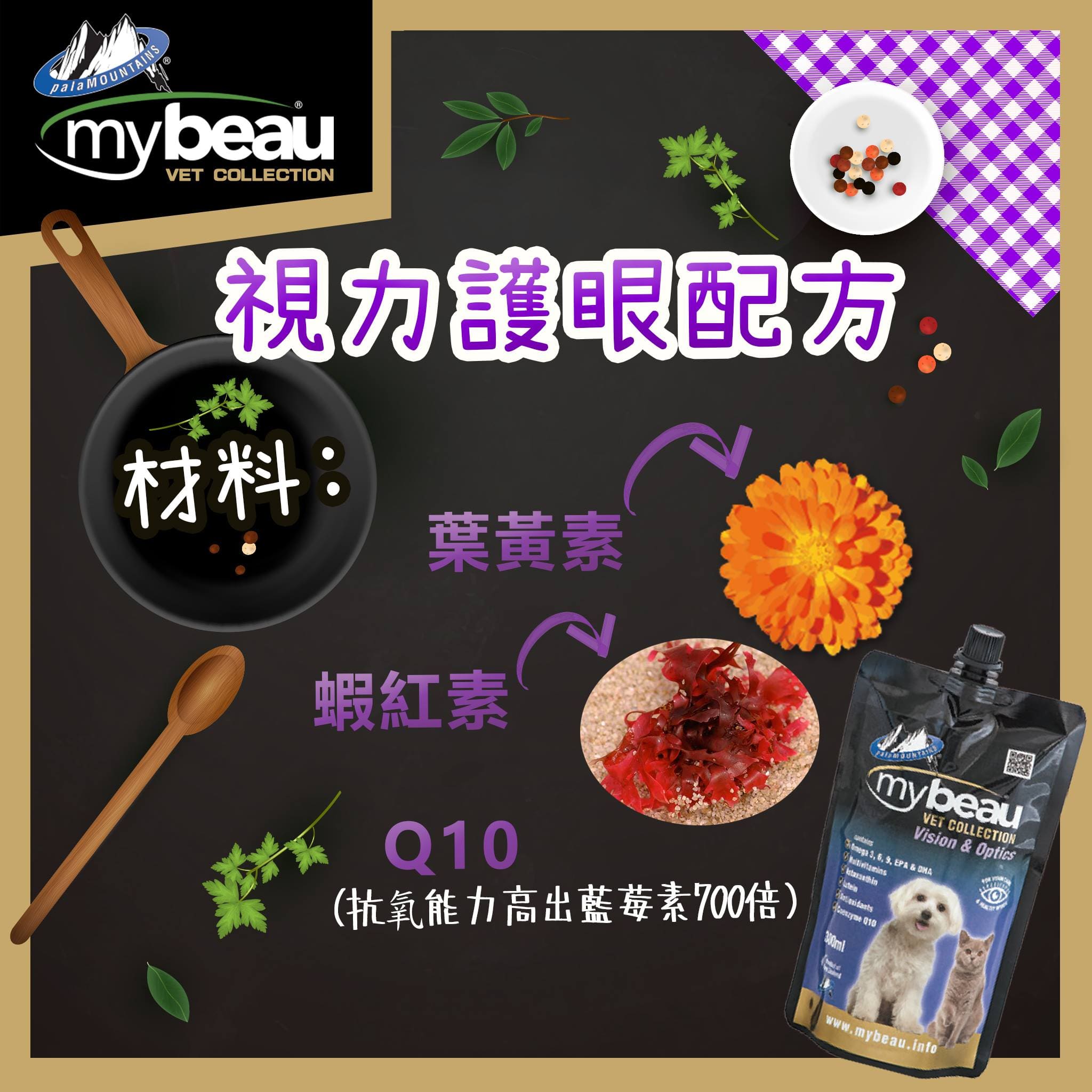 Mybeau®維寶力 紐西蘭保健啫喱 【液態維他命+視力護眼配方】 (貓犬用) 300ml