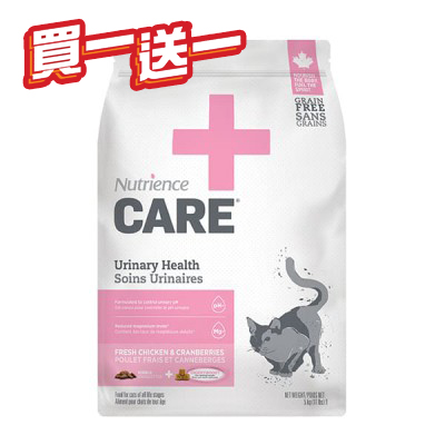 Nutrience - CARE 貓用配方 - 泌尿道改善 5 lb *買1送1 (食用期 19/07/2023)