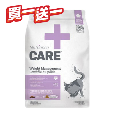 Nutrience - CARE 貓用配方 - 體重管理 5 lb *買1送1 (食用期 05/07/2023)