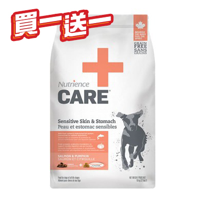 Nutrience - CARE 犬用配方 - 過敏皮膚及腸胃 5 lb *買1送1 (食用期 15/06/2023)